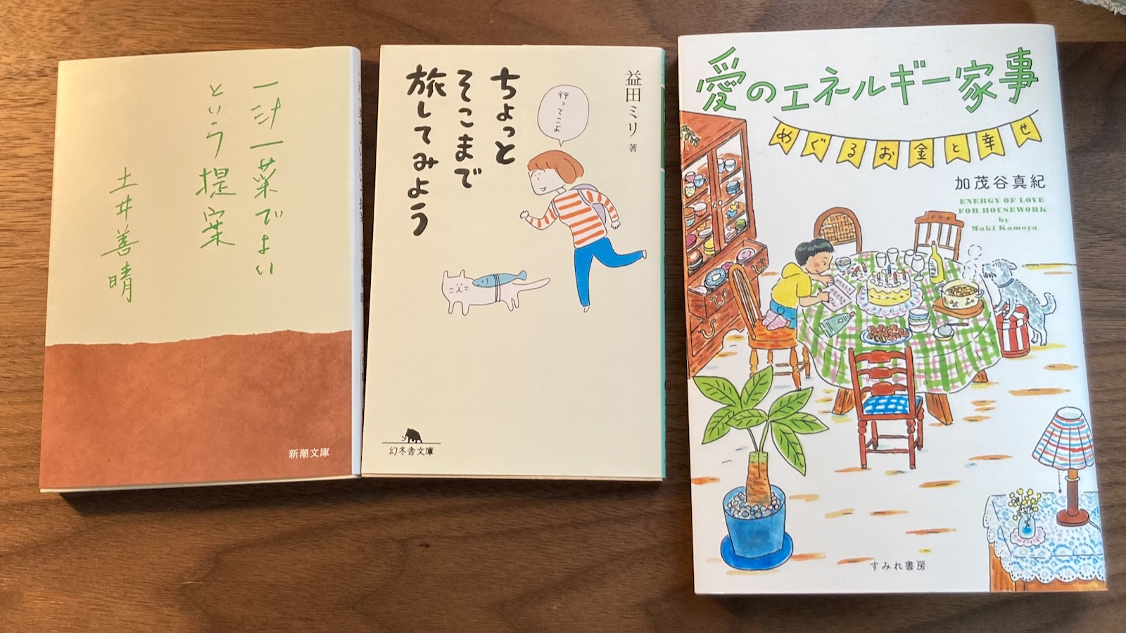 見るだけのつもりだった